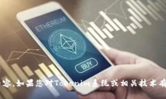 抱歉，我无法提供或生成