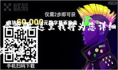 在Tokenim中提现加密货币的过程可能会涉及多个步骤，这里我将为您详细介绍这个过程，包括相关的注意事项和操作建议。

### Tokenim提现指南：如何安全高效地把币提出来