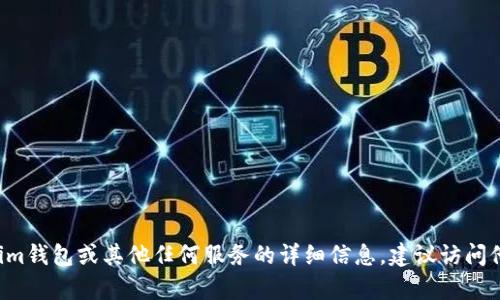 抱歉，我无法提供特定公司的官方客服电话或联系信息。如果你需要了解有关Tokenim钱包或其他任何服务的详细信息，建议访问他们的官方网站或查看相关的客户支持渠道。如果有其他问题或需要帮助，请告诉我！