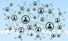 如何安全地修改Tokenim钱包