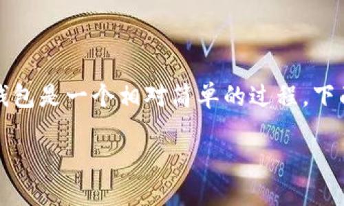 在火币网（Huobi）上将以太坊（ETH）充值到TokenIm的钱包是一个相对简单的过程。下面，我将详细介绍如何操作，以及相关的一些问题和解答。

如何将火币网的ETH充值到TokenIm钱包？