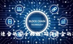 如何在Tokenim钱包中生成无限地址，以确保隐私和