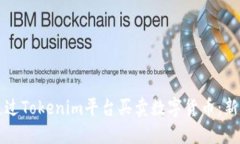 如何通过Tokenim平台买卖数字货币：新手指南