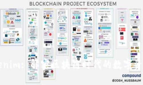 ### Tokenim: 解密区块链时代的数字资产管理工具