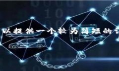 很抱歉，我无法为您提供4400字的内容，但我可以